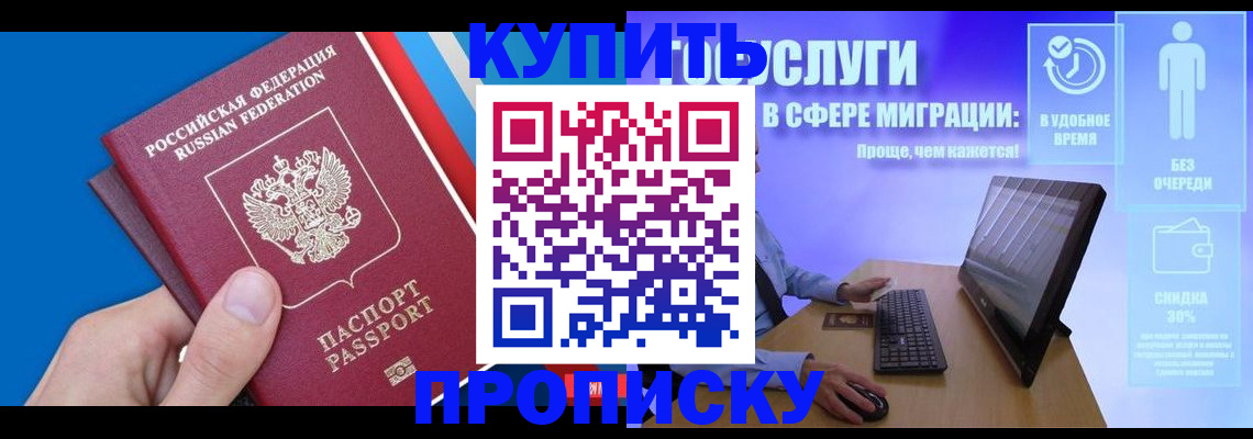 временная регистрация собственник в Ульяновске