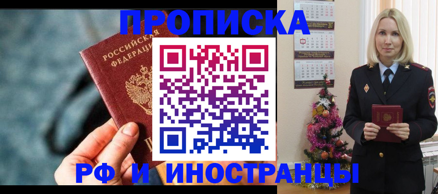 временная регистрация надежно в Ульяновске