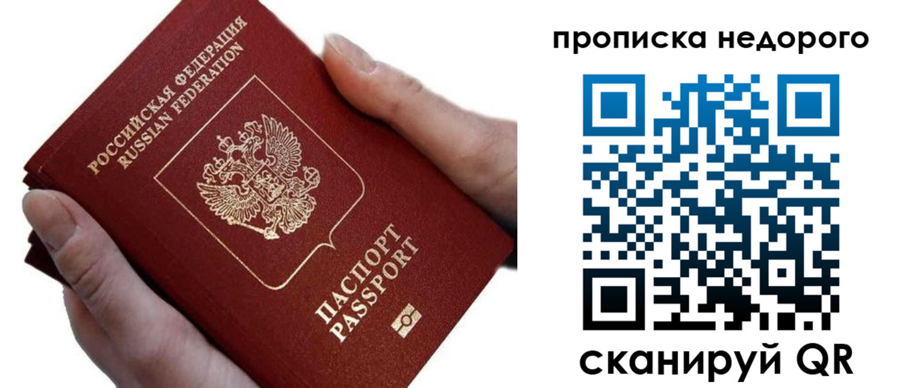 временная регистрация для школы в Ульяновске
