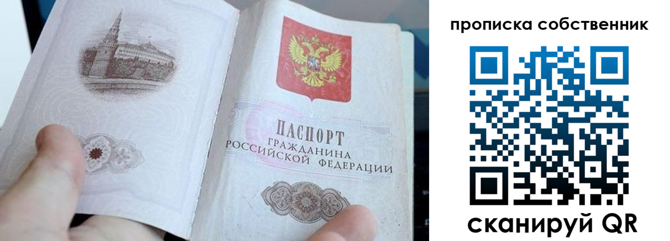 временная регистрация в квартире в Ульяновске