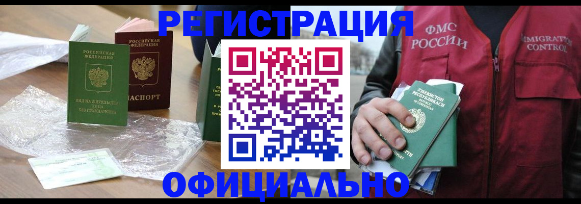 прописка ребенка в Ульяновске