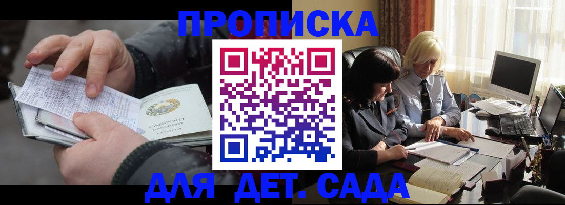 временная прописка в Ульяновске