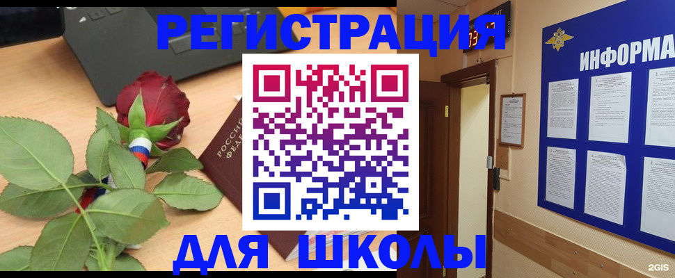 временная регистрация недорого в Ульяновске