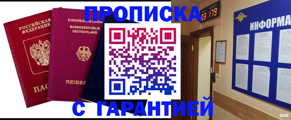 временная регистрация 2025 в Ульяновске