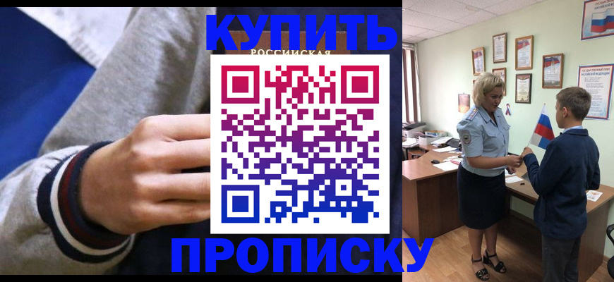 временная прописка в Ульяновске
