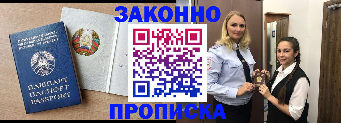 временная регистрация гарантия в Ульяновске