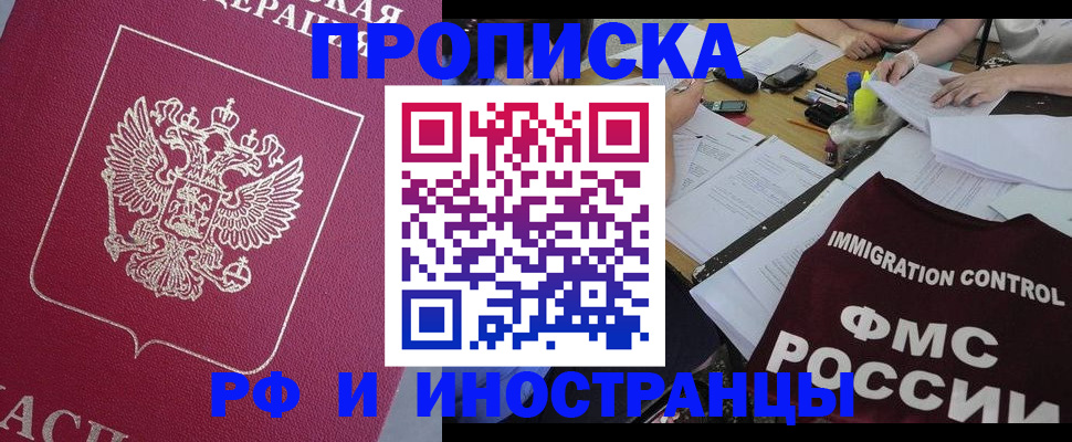 миграционный учет в Ульяновске